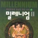 밀레니엄2 이미지