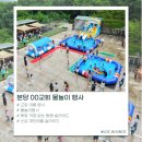 성남 분당 교회 여름성경학교 물놀이 행사 후기💦 신상 풀장 & 파인애플 슬라이드 첫 출동🔥