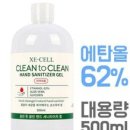 서준마님님 기부 손소독제500ml 5통무료경매 이미지