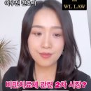변호사이우진법률사무소