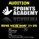 투포인츠 이미지