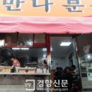 은행분식 이미지