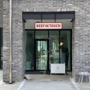 킵인터치(keep in touch) 이미지