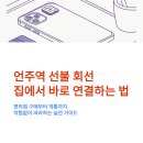 언주통신 네이버블로그