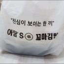 꼬마김밥 | 아담스꼬마김밥 국물떡볶이 매운맛 모둠 키토꼬마김밥 후기