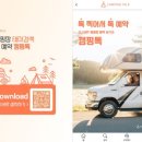 캠핑톡