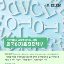 선문대학교 통번역대학원 이미지