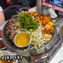 양푼이 막창 | 명지국제신도시 술집 미친막창 웨이팅 후기