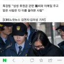 장시호가 아들보고싶어 최순실이 맡긴 테블릿 줬단다ㅋ 이미지