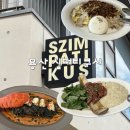 용산-256 | 심퍼티쿠시 용산 삼각지 기념일 맛집 내돈내산 후기
