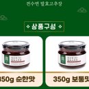 전수연고추장 이미지