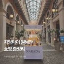 겟리얼마켓 | 치앙마이 원님만 쇼핑 후기 내돈내산 쇼핑리스트 공유 + 마켓 정리
