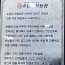 수유리우동집 하남시청점 이미지