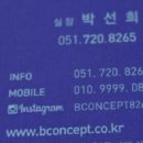 컨셉비미용실