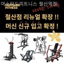 머스타드피트니스 철산역점 이미지