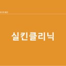 고움의원 | 라우드소싱 네이밍 콘테스트 후기[24]