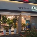 족발상회 이미지