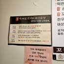 [고양/벽제] 올 여름 몸보신은 여기서 마장호수맛집,송추cc맛집 : 벽제칼국시 &amp; 한우꼬리곰탕