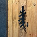 서초동1623-1 빌딩 | 서초동 신논현 한우 맛집ㅣ가성비 소고기 흑우정 강남역 본점 내돈내산 솔직후기