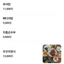 CU 서귀선반네점 | [국내 여행] 제주도 3박 4일 여행코스 추천 -1탄- (폭싹 속았수다 오라동메밀밭+서쪽 스팟 추천!)