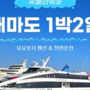 주식회사 정원투어여행사
