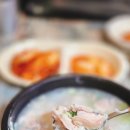 산동돼지국밥