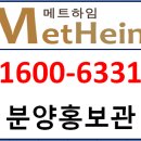 메트하임