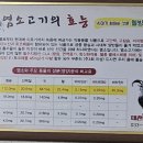 대관령흑염소