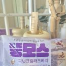 지에스25(GS25)부산대중앙점 | GS25 편의점 신상 부산 빵지순례 초량온당 뚱모스 피넛크림라즈베리 솔직 후기