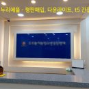 죽전 누리에뜰 이미지