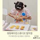 랑랑스튜디오일직점