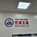 무모한초밥신탄