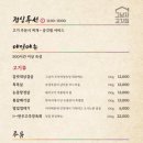 그고깃집 이미지