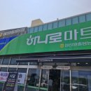 마실마트 이미지