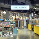아크앤북 월계 이마트 조용한 대형서점 아이와 가볼만한 곳 추천