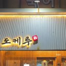 세븐일레븐 대구내당대로점 | 대구 서구 두툼한 초밥 후기 좋은 맛집 도케루 대구 내당점