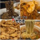신매동 시지제일약국 | 대구 시지 맛집 신매동 중국집 천안문 중화비빔밥 추천