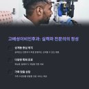 기분조은이비인후과의원 이미지