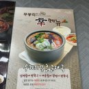 무봉리 토종 순대국 후포2호점 이미지