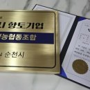 한솔영농조합법인 - 칠곡군 | 한솔영농조합법인