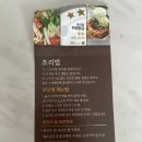 거제촌 | 성원물닭갈비 밀키트 후기