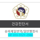 입장 제일행정사 이미지