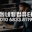 컴인스톨 | 의왕 왕송호수 인근 편집 스튜디오, 인디자인 복잡한 설치 문제, 원격 전문가가 한 번에 해결!