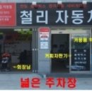 예천철리자동차용품