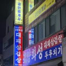 초량화성 | 제주인제맛집 현지인 추천 도민 로컬맛집 초량화성