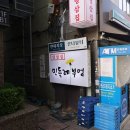 민들레부엌 이미지