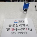 산성메디칼약국 이미지