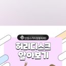 신당스카이정형외과의원 이미지