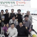 성남볼링센타