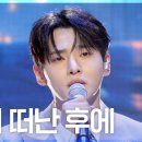 성리 너떠난후에 이미지